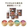 KANSAI For Oil-based Iron Parts S Gin Black 0.7L