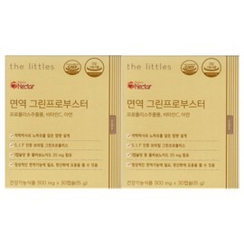 The Littles 더리틀스 면역 그린프로부스터 500mg x 30캡슐 2개 / 써클 The Little's Immune Green Pro Booster 500mg x 30 Capsules 2 Packs / Circle