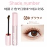 KIADZIE Brown Volume Long 3-in-1 Mascara, Waterproof, Curl Keep, No