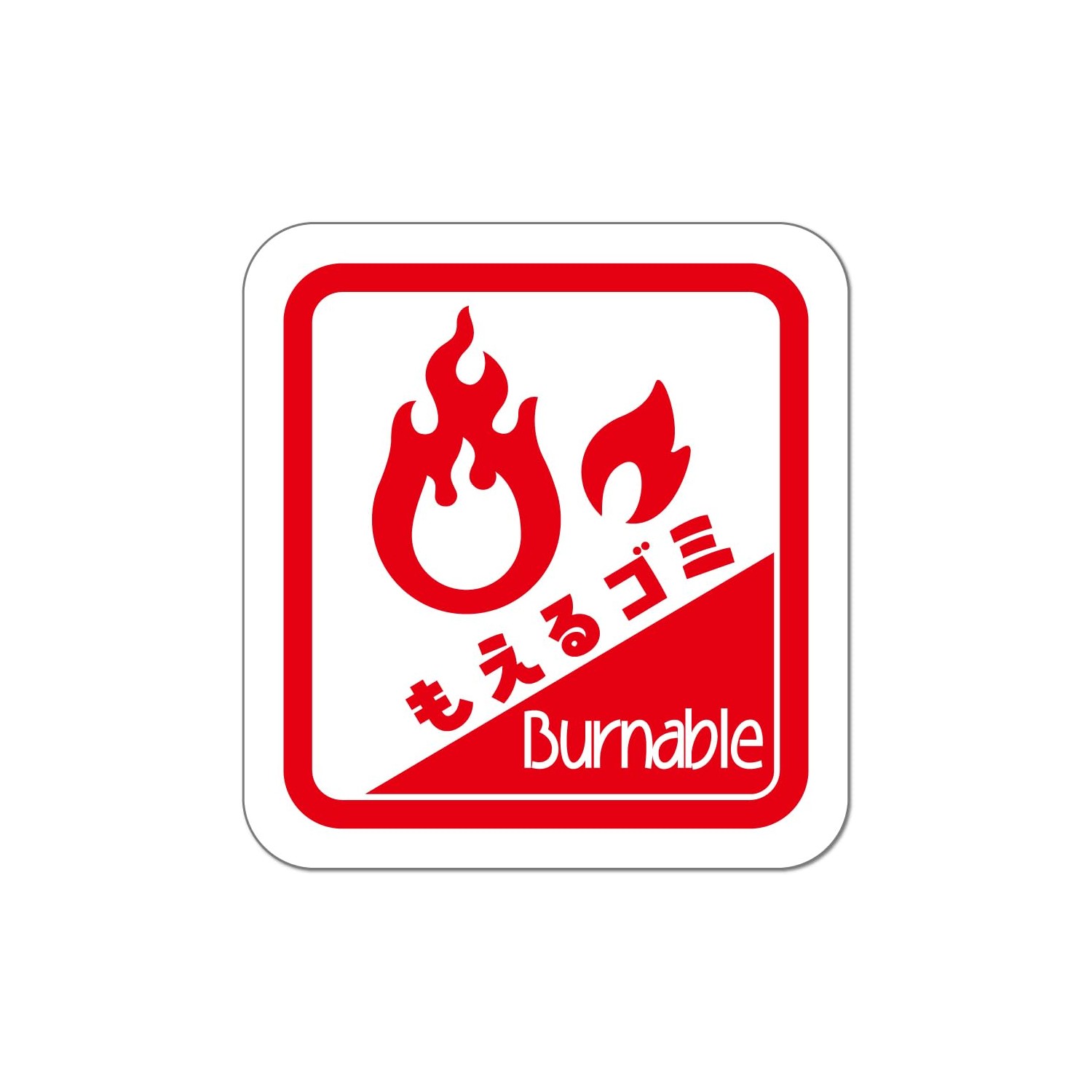 Garbage Separation Stickers: Choose from 6 types of separating stickers ...