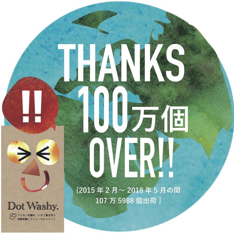 Pelican Soap Dot Washy Face Wash Soap 75g