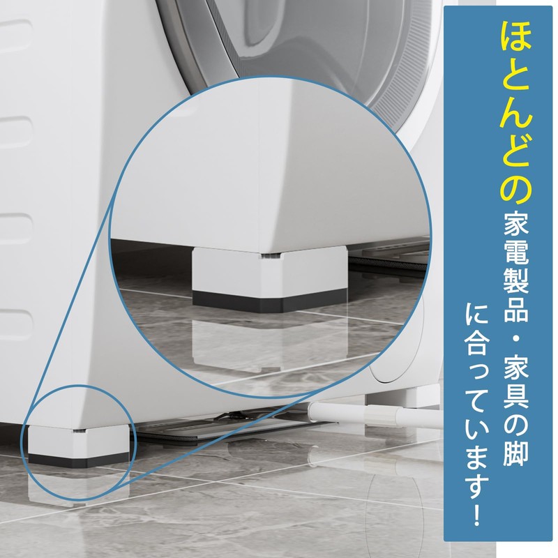 Washing Machine, Raised Bottom, Anti-Vibration Rubber, Washing Machine Rest Stand,