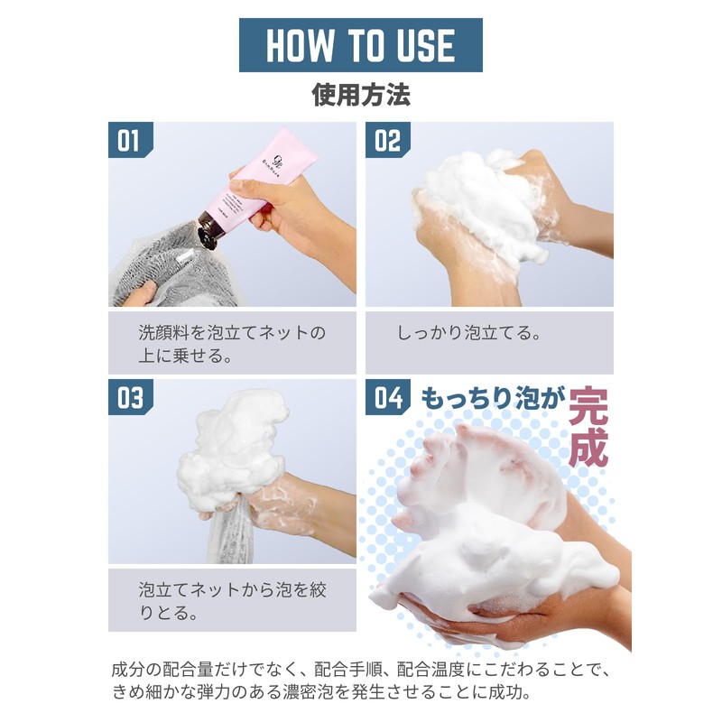 GemRose Foaming Net, Facial Cleansing Net, Made in Japan, Large
