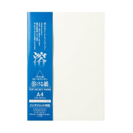 コピー用紙 トップシークレットペーパー A4 30枚 和紙 溶ける紙 208600002
