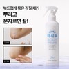 Nature Republic 1+1 silky grime shower / 네이처리퍼블릭 1+1 매끈매끈