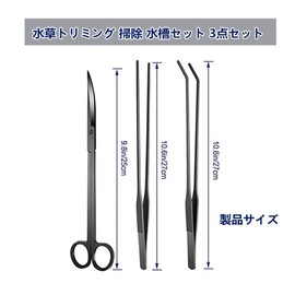 YFFSFDC 3 Piece Trimming Aquarium Cleaning Tweezers & Scissors Set of 3 Stainless Steel Practical Convenient Multi-functional Aquarium Management Storage Bag Included