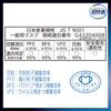 超立体 (Made in Japan, PM2.5 Compatible) Masks for Wind and
