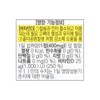 Chong Kun Dang Vitamin D 1000IU 90 tablets, 3 month