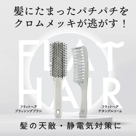 Flat Hair Brushing Brush SPV71455