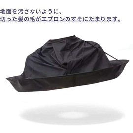 NITONAMI Hair Apron, Haircut Cape, Can Be Used at Home, Trimming, Shuel Hair Removal Tool, Waterproof, For Adults and Children, For Home, Haircut, Easy to Fold