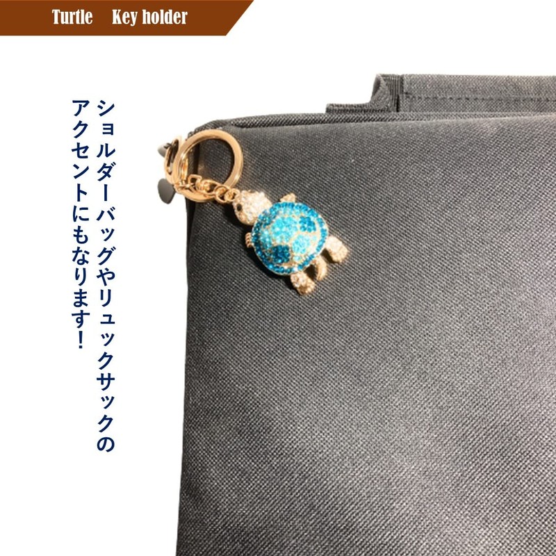 Regal Key Chain Turtle Bag Charm Bling Key Ring Blue