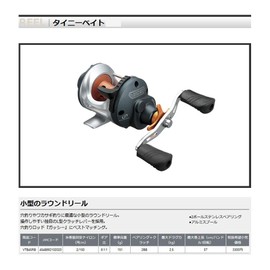 VICEO 45RB Tiny Bait (VTB45RB)