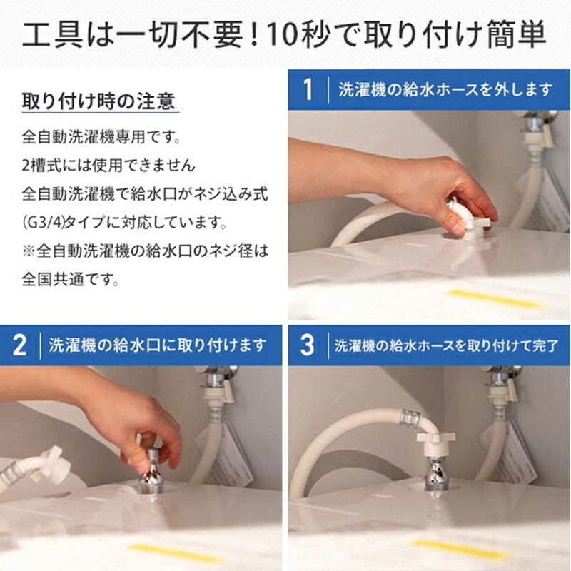 Ernest Sawawa A-77403 Micro Fine Bubble Adapter for Washing