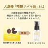 OSHIMATSUBAKI Camellia Ex Essence Oil