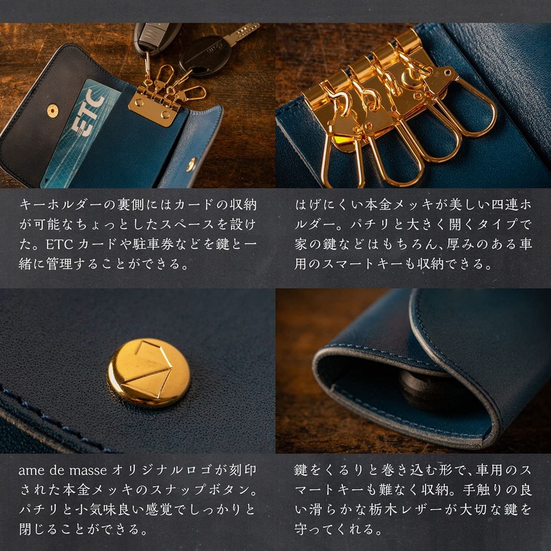 Am De Mas KC-026 Key Case, Tochigi Leather, Genuine Leather,