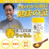nakazen 春うっちん 650粒 3個セット ウコン 春ウコン うっちん