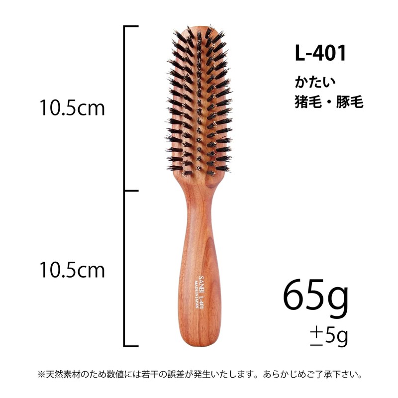 Hair Brush L Series (Type I, Thick Boar Bristle, Pig