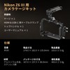 SmallRig Z 6III Camera Cage Kit for Nikon 4520