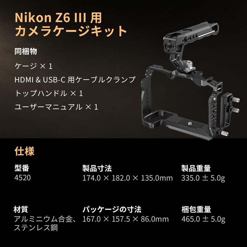 SmallRig Z 6III Camera Cage Kit for Nikon 4520