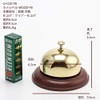Hotel Bell WOOD LIH220-PB Hotel Bell with Wooden Stand (Brass