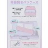 Kamiojapan 223302 Pencil Case, Compact Double-Sided Pen Case, Mofumofu Time