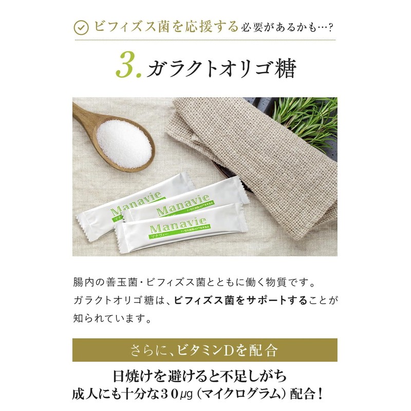 【45兆個のナノ型乳酸菌】と メロングリソディン サプリメント「マナヴィー」30日分