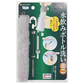 KKDYWQZEE Sanko BA-89 Water Drinking Bottle Washing Mini Brush, Total Length Approx. 7.1 inches (18 cm), Bendable, Water Supply Machine, Small Animals, Hamster, Mini Type, Removes Dirt With Just Water