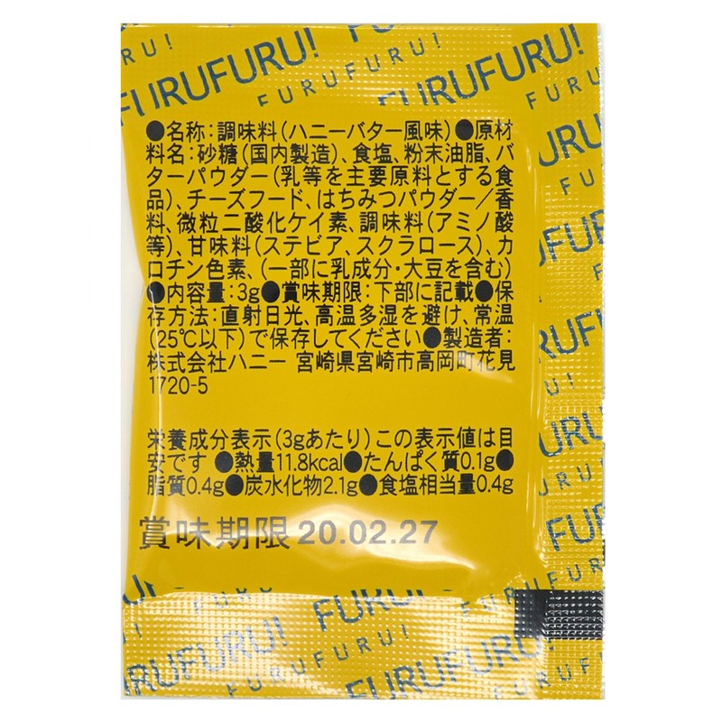 Dream Full Popcorn Seasoning Seasoning 0.1 oz (3 g) x