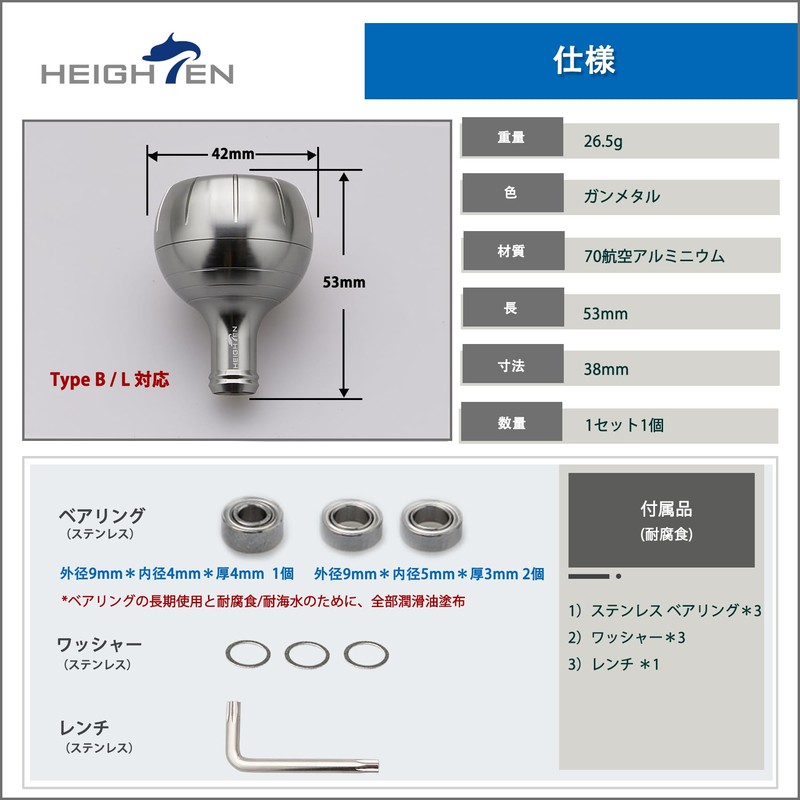 HEIGHTEN 1.7 inches (42 mm) Reel Handle Knob Compatible with
