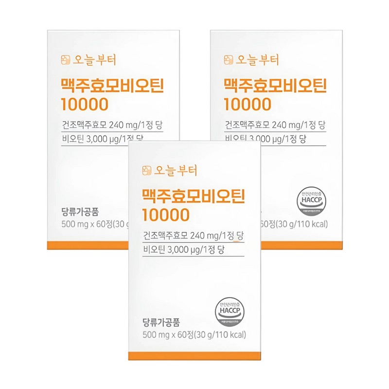 오늘부터 Starting today, brewer's yeast biotin 10000 500mg x 60