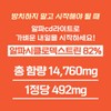 Yebon Bio Alpha CD Light Alphacyclodextrin 600mg / 예본바이오 알파cd