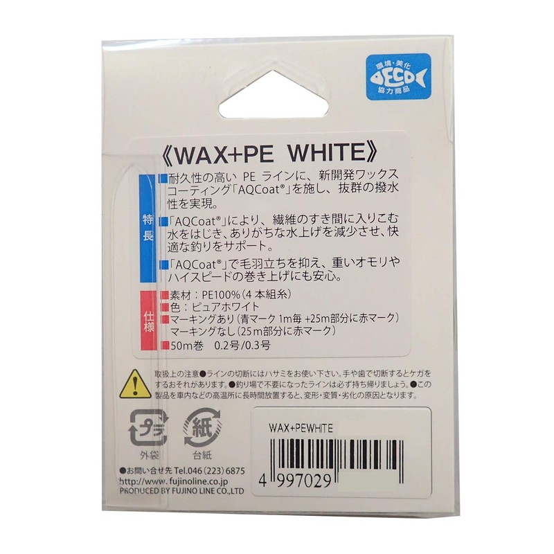 Fujino W-35 WAX+PE WHITE 166.3 ft (50 m) 3.3 ft