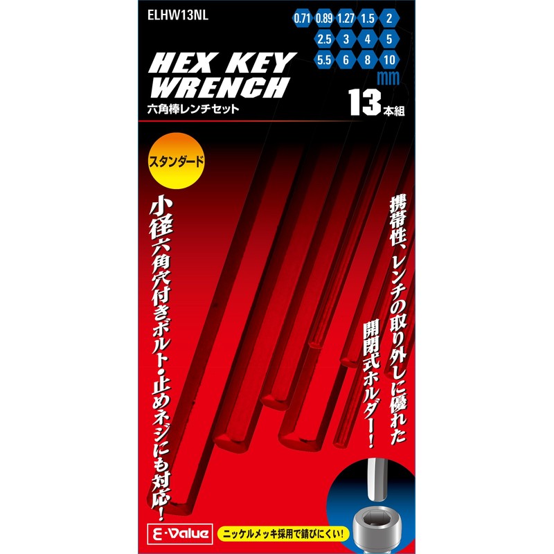 Hex Key Wrench Set