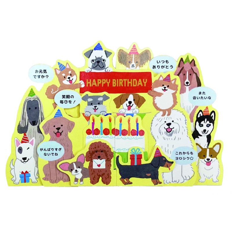 SANRIO BD41-1 L 341 808946 Birthday Card, Full of Dogs