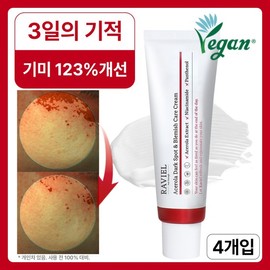 [19% Improvement in Melasma in 3 Days / 500,000 Units Sold Cumulatively] Laviel Acerola Blemish & Melasma Care Cream 50ml (4 Pieces) / [3일기미 19%개선/누적50만개 판매] 라비엘 아세로라 잡티 기미 케어 크림 50ml 4개