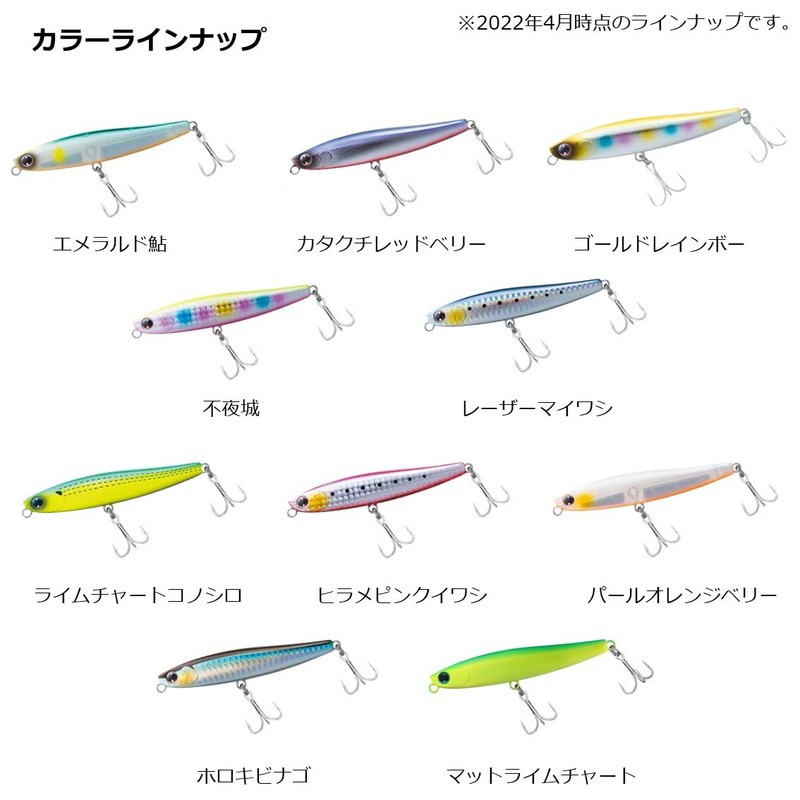 Daiwa DH97S Morethan Switch Hitter, Sea Bass Sinking Pencil Lure,