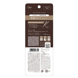 D-UP Deep Up Silky Liquid Eyeliner WP Charcoal Mocha
