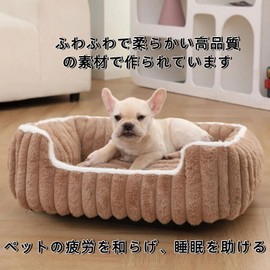 DICOCO Dog Bed, All Year, Fluffy Pet Bed, Washable, Anti-slip, For Dogs and Cats, Mat for Dogs, Cats, Pet Sofa, Sleep Soundly, Breathable, Easy Care, For Small Dogs, Medium-Sized Dogs and Cats (Brown