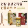 Premium Red Ginseng & Ginseng Healthy Blend Gift Set Single Option