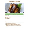 Momoya Pepper Miso (Accompaniment of Miso, Chili Pepper, Pepper and
