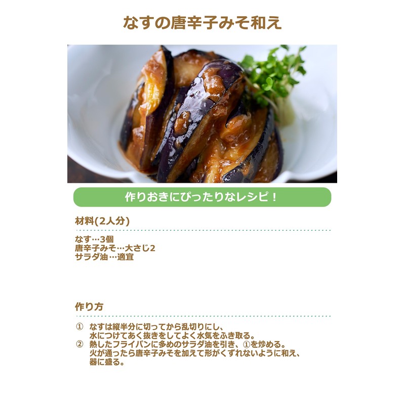 Momoya Pepper Miso (Accompaniment of Miso, Chili Pepper, Pepper and