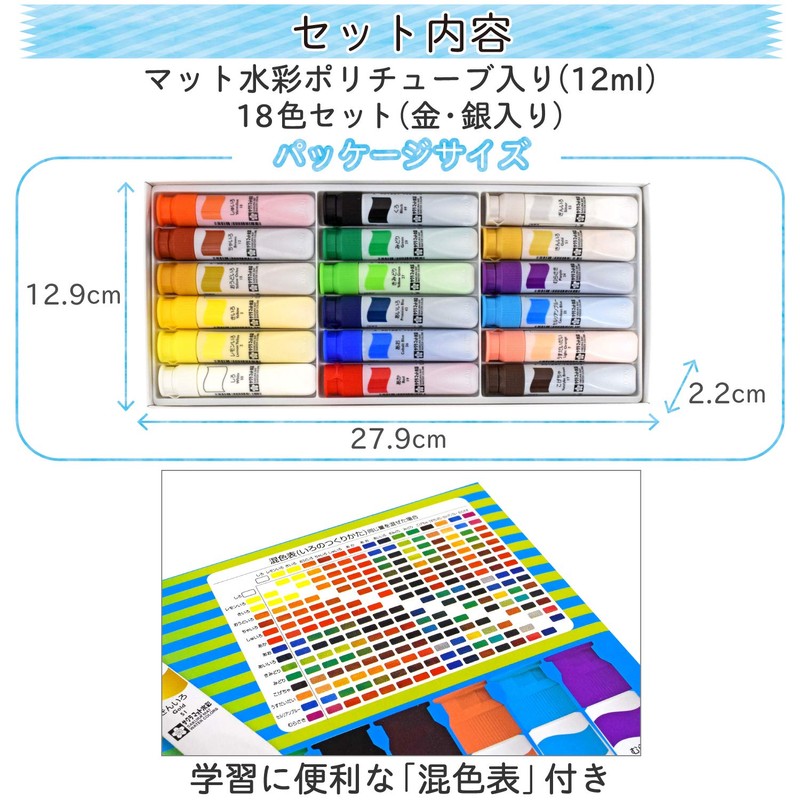Sakura Cray-Pas Watercolor Paint Polyethylene Tubes
