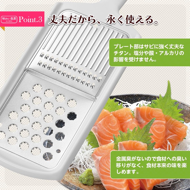 Shimomura Kougyou, Savory Kitchen, Titanium Grater & Knob Cutter, Dishwasher