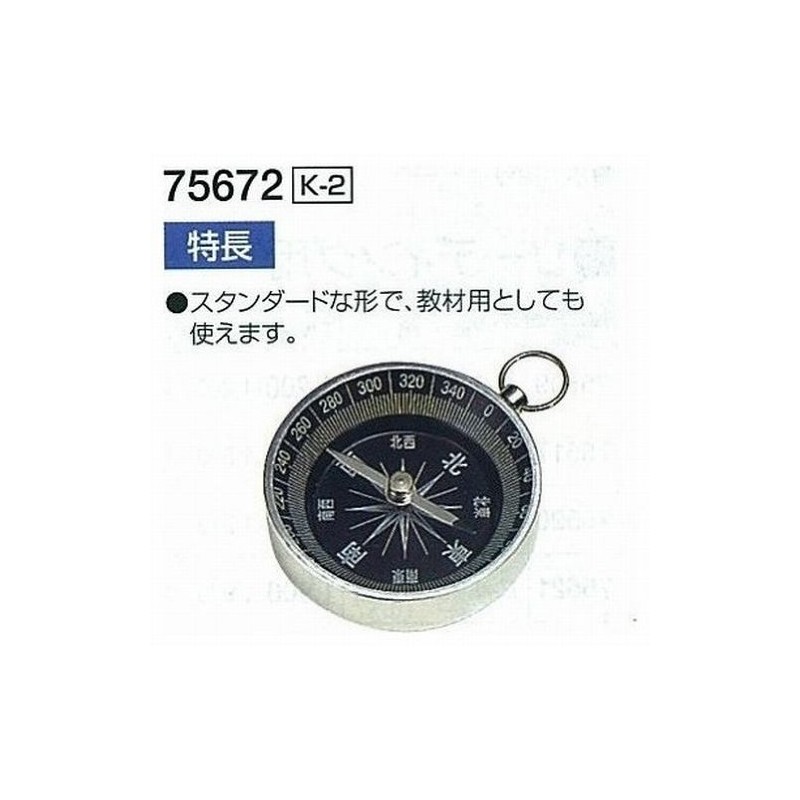 シンワ測定(Shinwa Sokutei) 方向コンパス 和文 K-2 75672