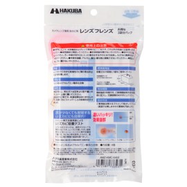 Hakuba Fungicidal Lens Friends Fungicidal Pack for Camera Lenses