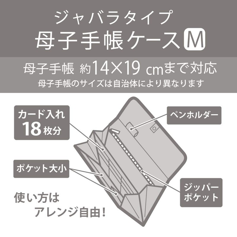 Avix 899589 Mother and Child Notebook Case Jabara Type Brown