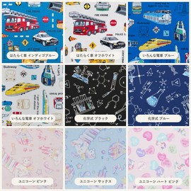 Arcobaleno Kids' Lunch Cloth 17.7 x 17.7 inches (45 x 45 cm), Placemat, 17.7 x 17.7 inches (45 x 45 cm), Boys and Girls, Entrance to Kindergarten, Kindergarten, Elementary School, Commuting to School,