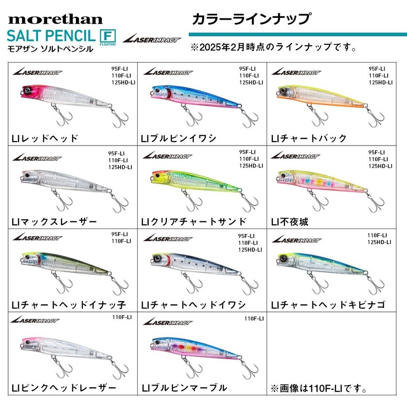 Daiwa MT Salt Pencil 95F-LI LI Lures Unyo Castle
