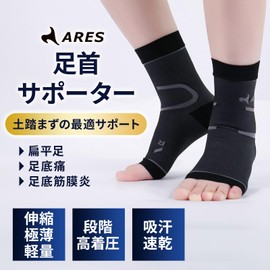 ARES アレス 足底筋膜対策サポーター 足首 極薄 かかとサポーター スポーツ ランナー 2足組[２枚ｘ2] (M：24～27cm, Mix)