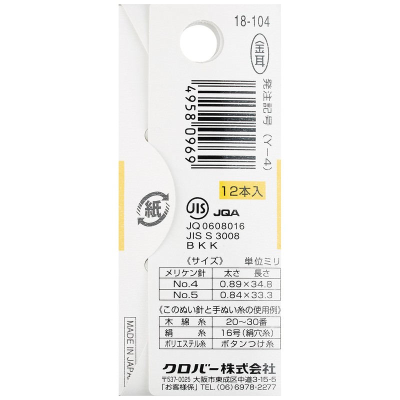 Clover bonds Make Doug Hands Y4, Pack of 12 , sliver